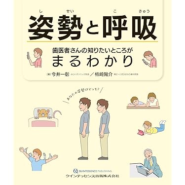 Amazon.co.jp 最新リリース: 基礎歯科学 の新着ランキングです。